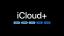 ICloud+:n tallennuskapasiteetti laajenee 12 Tt: iin