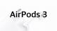 Raaputa AirPods 3 pois Applen huhtikuun tapahtuman esityslistalta
