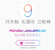 Sada možete preuzeti iOS 9 jailbreak za OS X